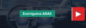 Systhmata ADAS